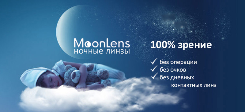 MoonLens_1.jpg
