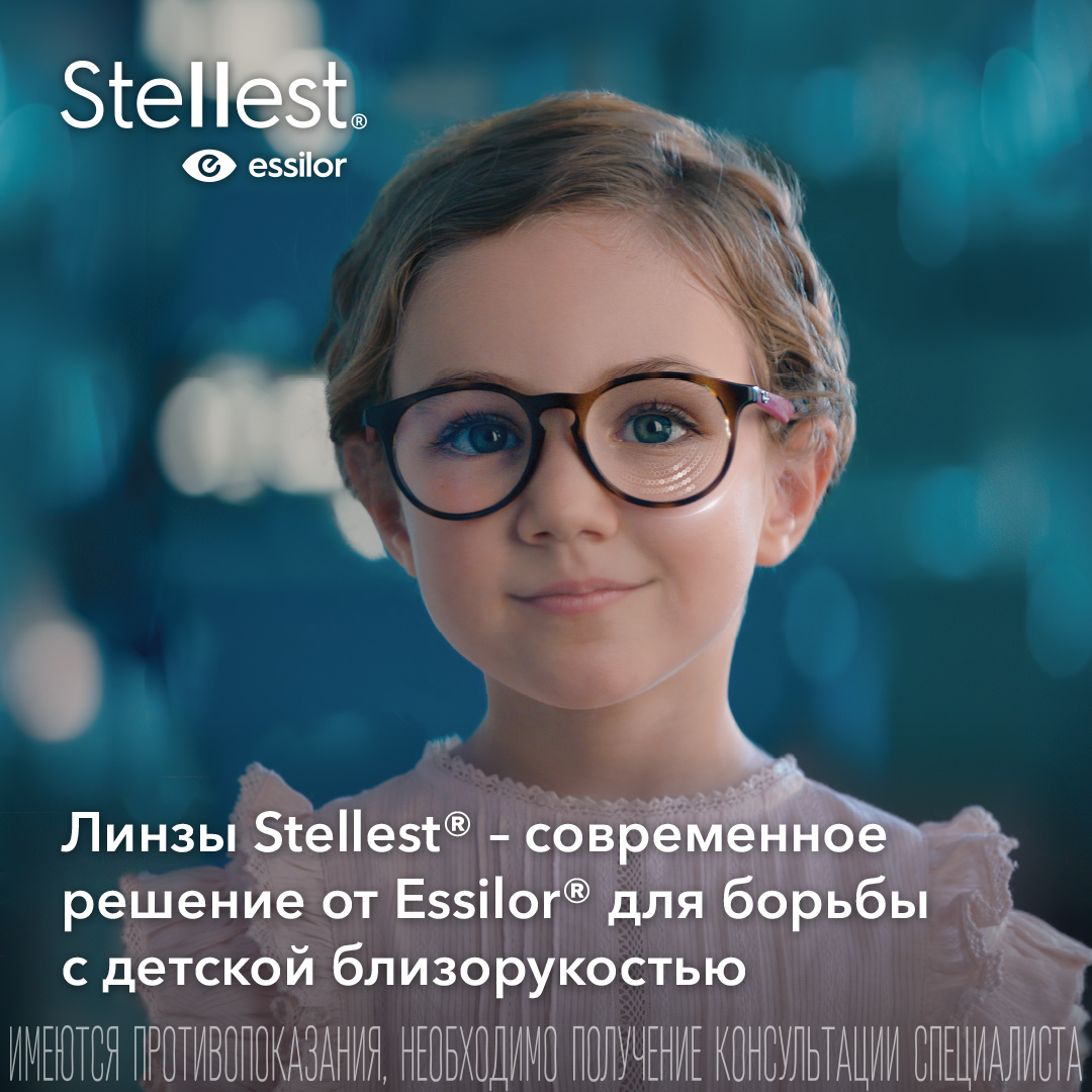 Stellest